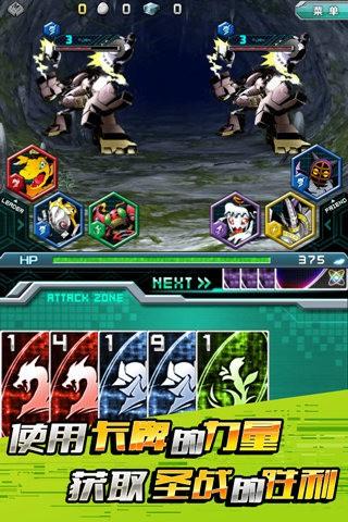 数码宝贝圣十字军免费版