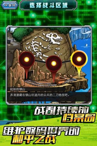 数码宝贝圣十字军免费版