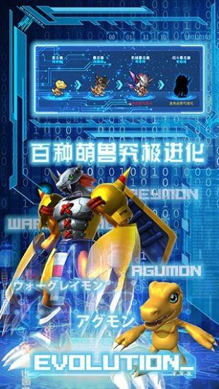 数码超进化私服修改满V版