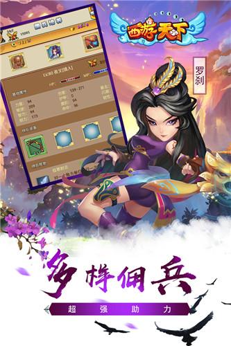 西游天下最新版