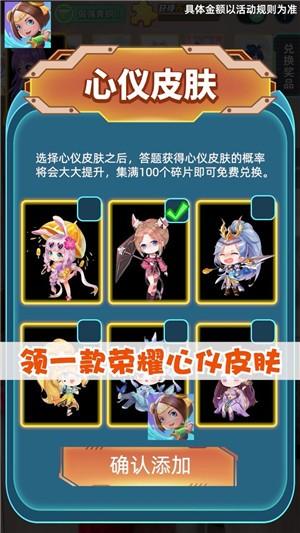 王者猜猜猜免费版