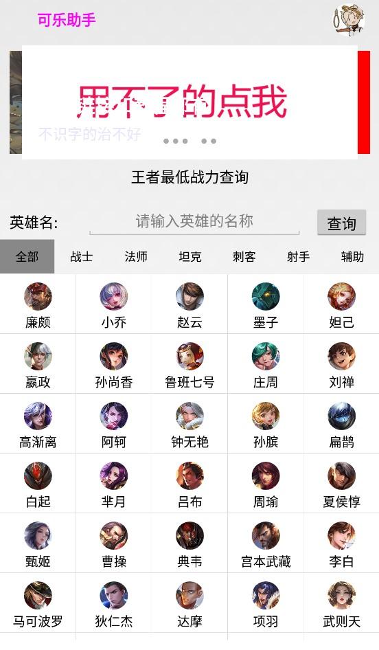 可乐助手免费版