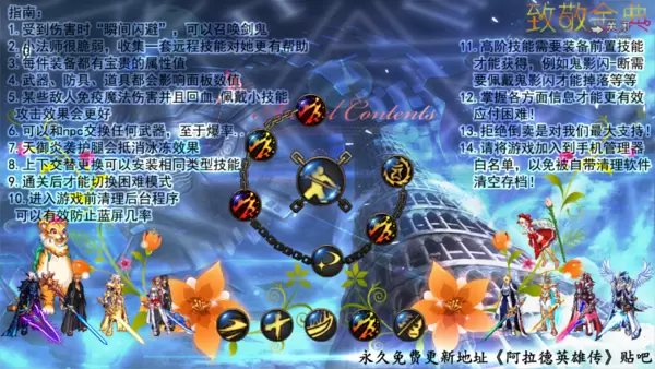 地下城与勇士自制版