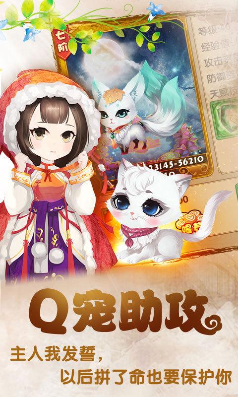 宫廷Q传最新版