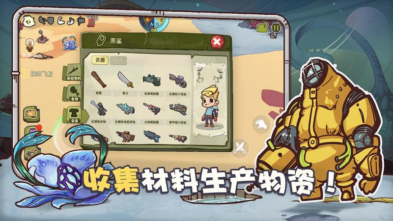 异星传奇最新版