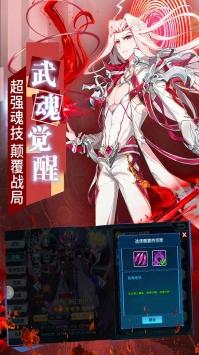 斗罗大陆3果盘版