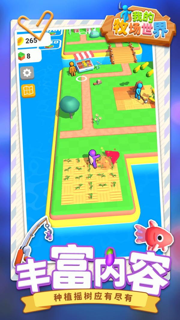 农民的宝藏手游