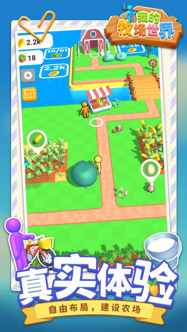 农民的宝藏手游