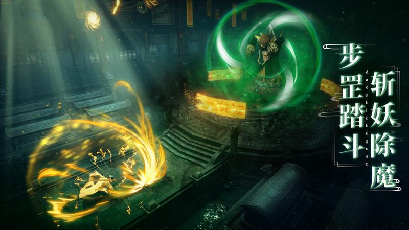 僵尸道长之一统僵山中文版