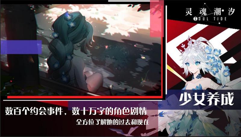 灵魂潮汐无限金币版