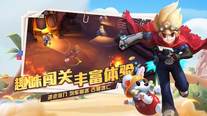 秘宝猎人网易版