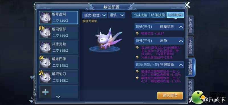 倩女幽魂手游魅者全民灵兽推荐