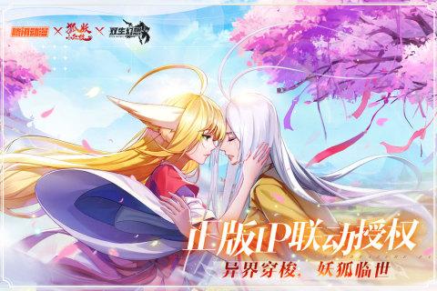 双生幻想(礼包码)