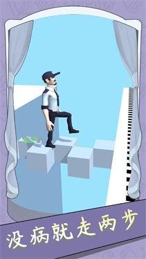 行走大师没病走两步