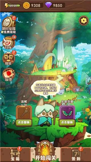 猫咪的冒险破解版