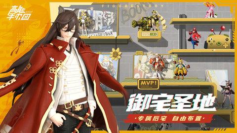 高能手办团免费版