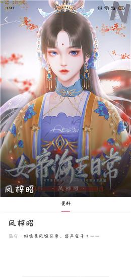女帝的海王日常正式版免费版