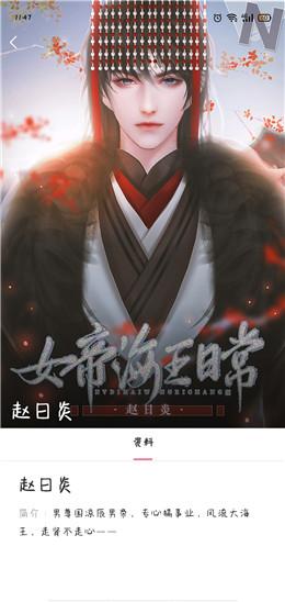 女帝的海王日常正式版免费版