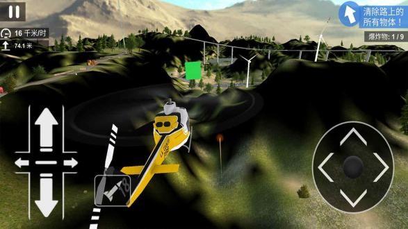 直升机模拟器破解版