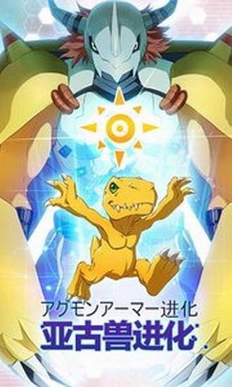 数码宝贝大冒险九游版本