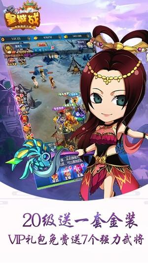 皇城战h5网页版