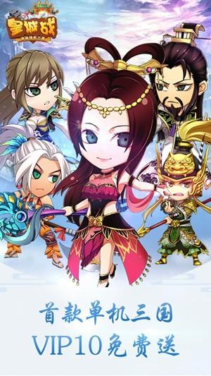 皇城战h5网页版