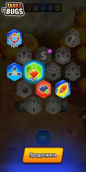 坦克VS昆虫免费最新版