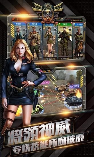 坦克冲锋手游版