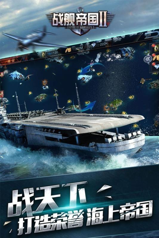 舰指太平洋手游版