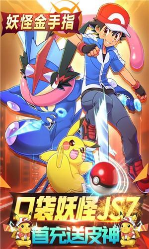 妖怪金手指超