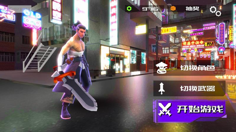 赛博剑斩手游试玩版