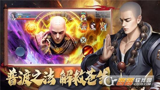 觉醒吧地藏手游