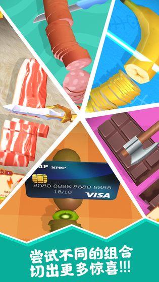 开心切切乐福利版