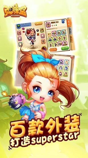 弹弹堂手游免费版