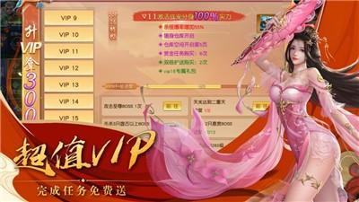 仙侠世界红包版