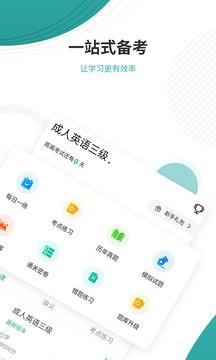 学位英语app