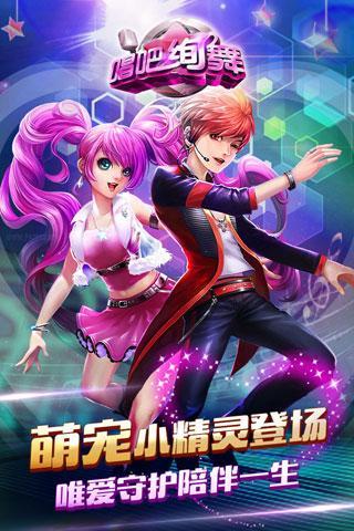 唱吧绚舞最新版