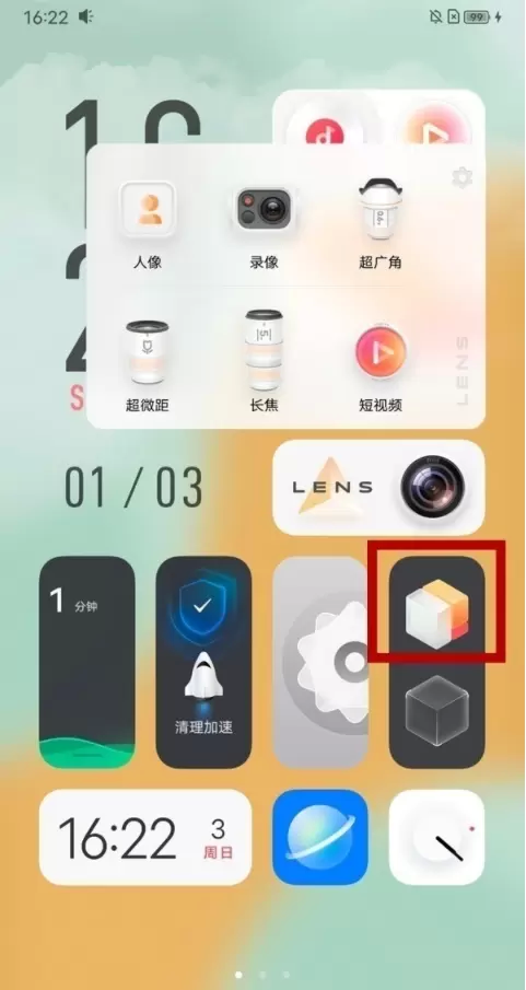 iqoo双系统怎么设置？