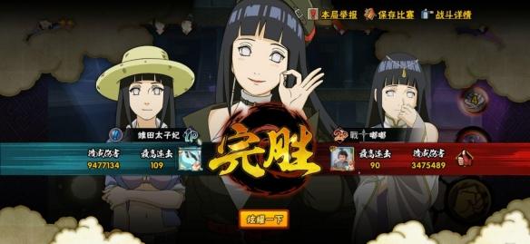 火影忍者手游女团雏田怎么样