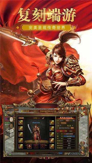 星王合击版本复古传奇