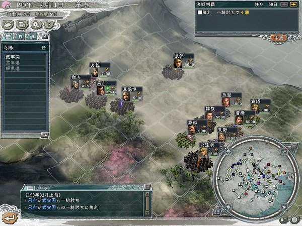 三国志11脱壳普通版