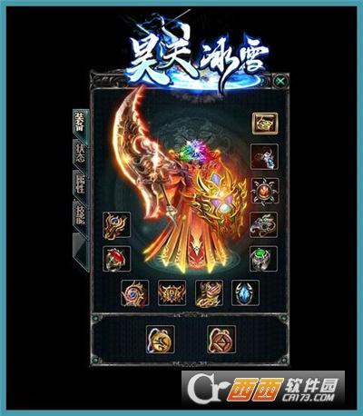 昊天冰雪传奇手游