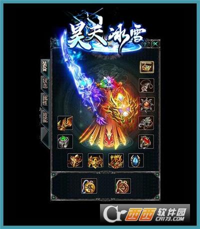 昊天冰雪传奇手游