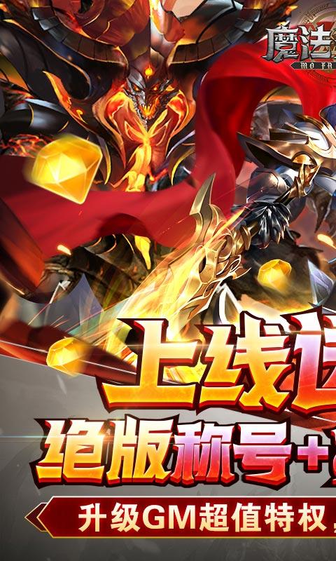 魔法来袭折扣版