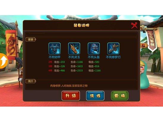 推倒三国最新版