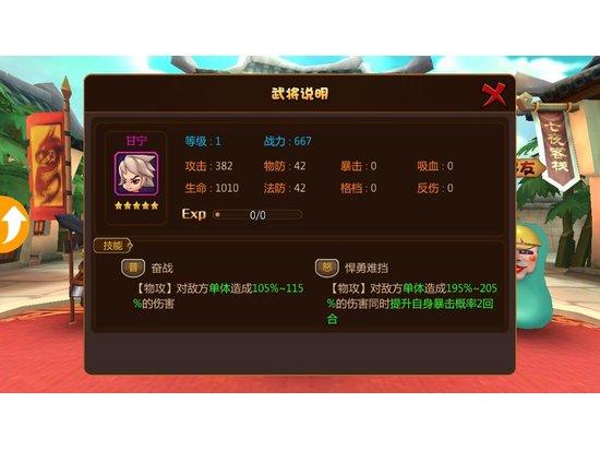 推倒三国最新版