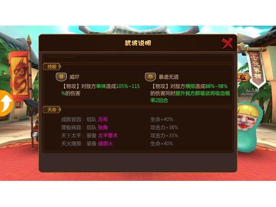 推倒三国最新版