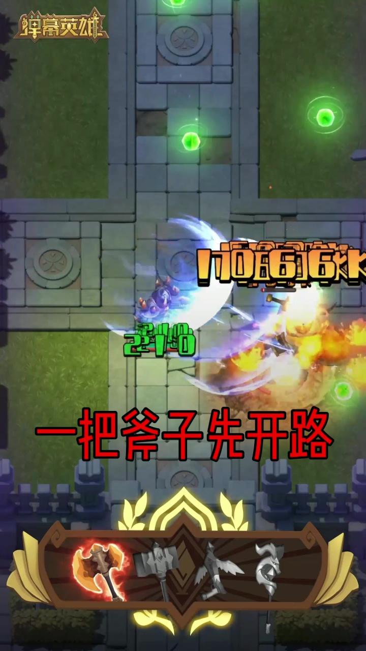 弹幕英雄免费版