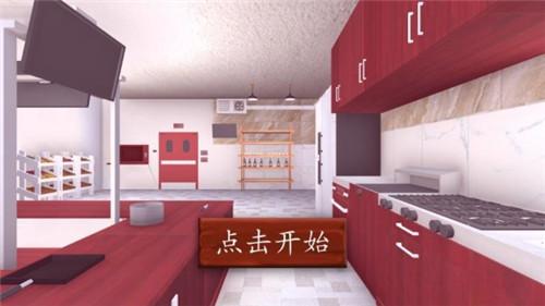 双人厨房中文汉化版