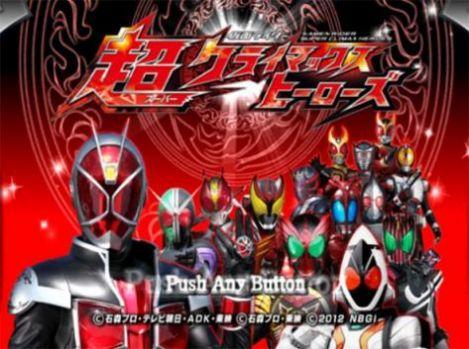 假面骑士超巅峰英雄4